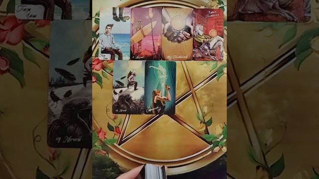 ???О чем Он молчит?✨♥️✨