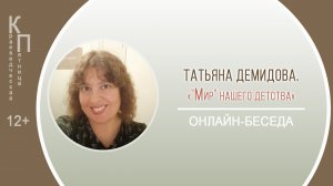 КРАЕВЕДЧЕСКАЯ ПЯТНИЦА с Татьяной Демидовой