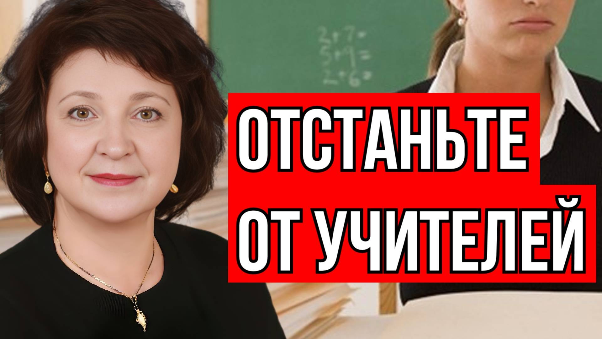 УЧИТЕЛЯМ НЕКОГДА УЧИТЬ, ОНИ ПОГРЯЗЛИ В ОТЧЕТАХ | ДЕПУТАТ ГЛАЗКОВА