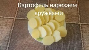 Горбуша с картошкой и сливками в духовке