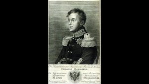 Гаврилов Ю.Л. Разговоры... Николай I. Начало. Отречение Константина Павловича. Смерть Александра I.