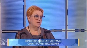 Бронхиальная астма: симптомы болезни. Школа здоровья. GuberniaTV