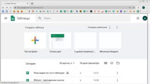Как загрузить таблицу Excel в Google таблицы