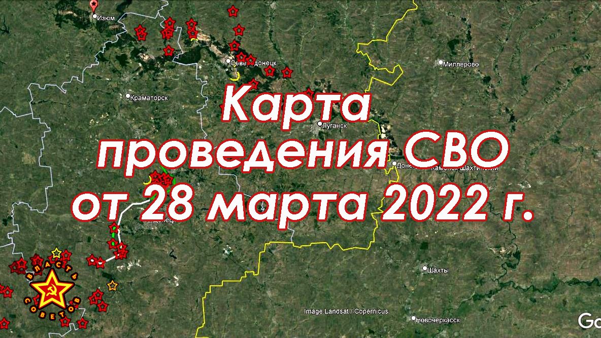 Карта 15 апреля. Карта сво февраль 2022. Карта сво апрель 2022. Брифинг МО карта. Зона сво карта подробная.