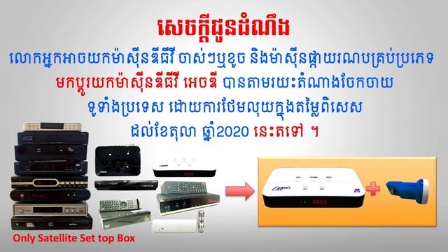 Other Box can change with DTV Box смотреть онлайн