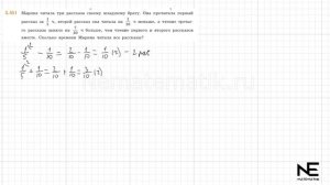 Задание №5.451 Математика 5 класс.2 часть. ГДЗ. Виленкин Н.Я.