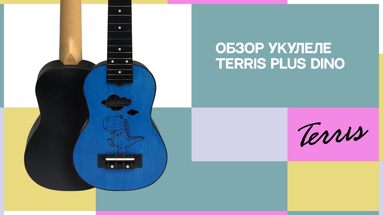 Обзор укулеле TERRIS PLUS DINO