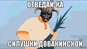 Алеша попович: подборка мемов