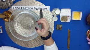 ‼️‼️Изгоняем СУЩЬ Ритуал-отжиг