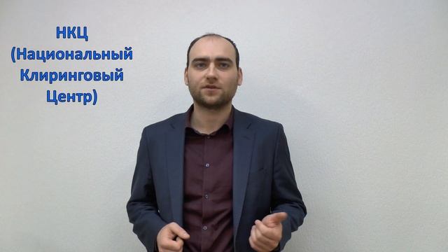 Что такое Московская биржа? Основные акционеры московской биржи.  Зачем нужны брокерские компании?