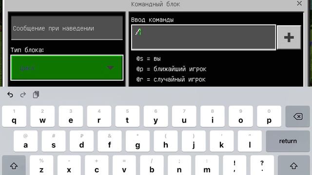 Команда /execute как пользоваться
