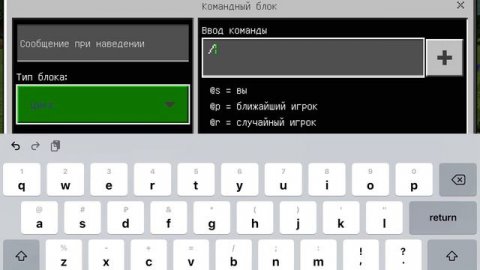 Команда /execute как пользоваться