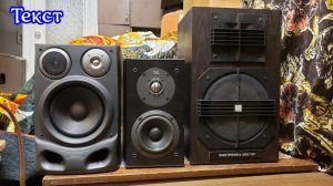 Пассивные колонки от Aiwa 999 , JBL , 35ас-130 текст