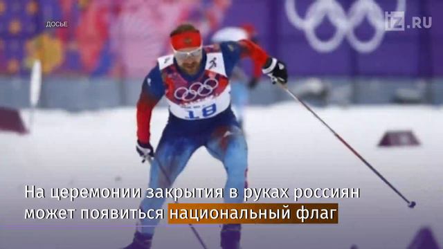 В Пхёнчхане призвали россиян не отказываться от Игр-2018 смотреть онлайн