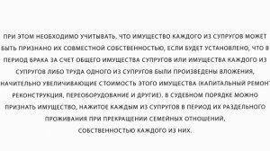 Какое имущество супругов не является совместно нажитым