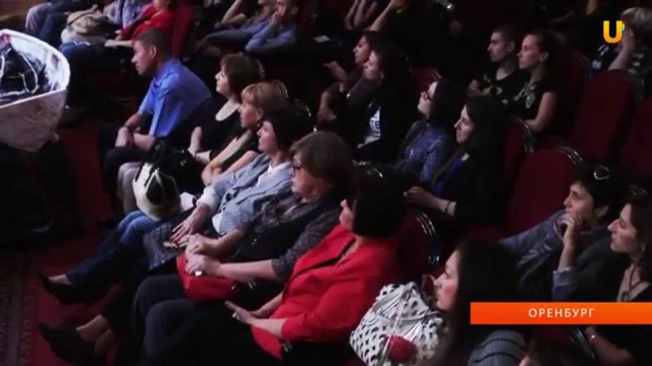 U-News. Оренбург. Зрители приняли участие в обсуждении спектакля "Лейтенант с острова Инишмор"