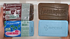 САМОЕ ЯДРЕНОЕ СОЧЕТАНИЕ! ? ДЕГТЯРНОЕ И МЯТНОЕ МЫЛО "ВЕСНА"! АСМР МЫЛЕНИЕ ?