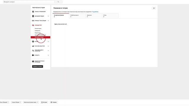 АДМИНКА YOUTUBE | Обзор ютуб канала и его функций для новичков
