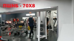 ПШНБ - 70Х8