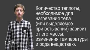 Физика 8 класс. §7 Количество теплоты. Единицы количества теплоты