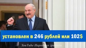 Лукашенко, Почему в Беларуси Маленькие Зарплаты?