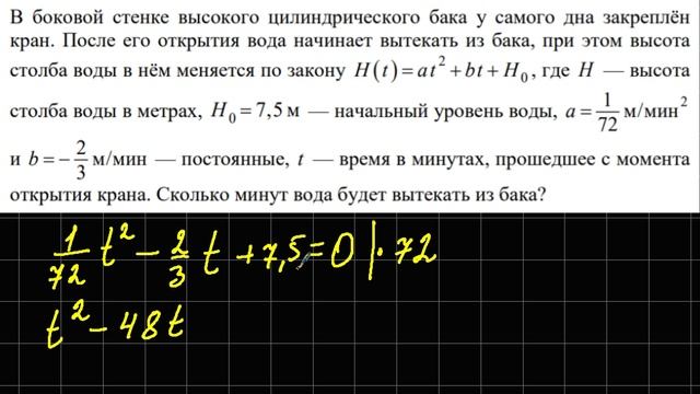 Задание 7