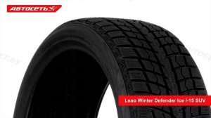 Leao Winter Defender Ice I-15 SUV ❄️: обзор шины и отзывы ● Автосеть ●