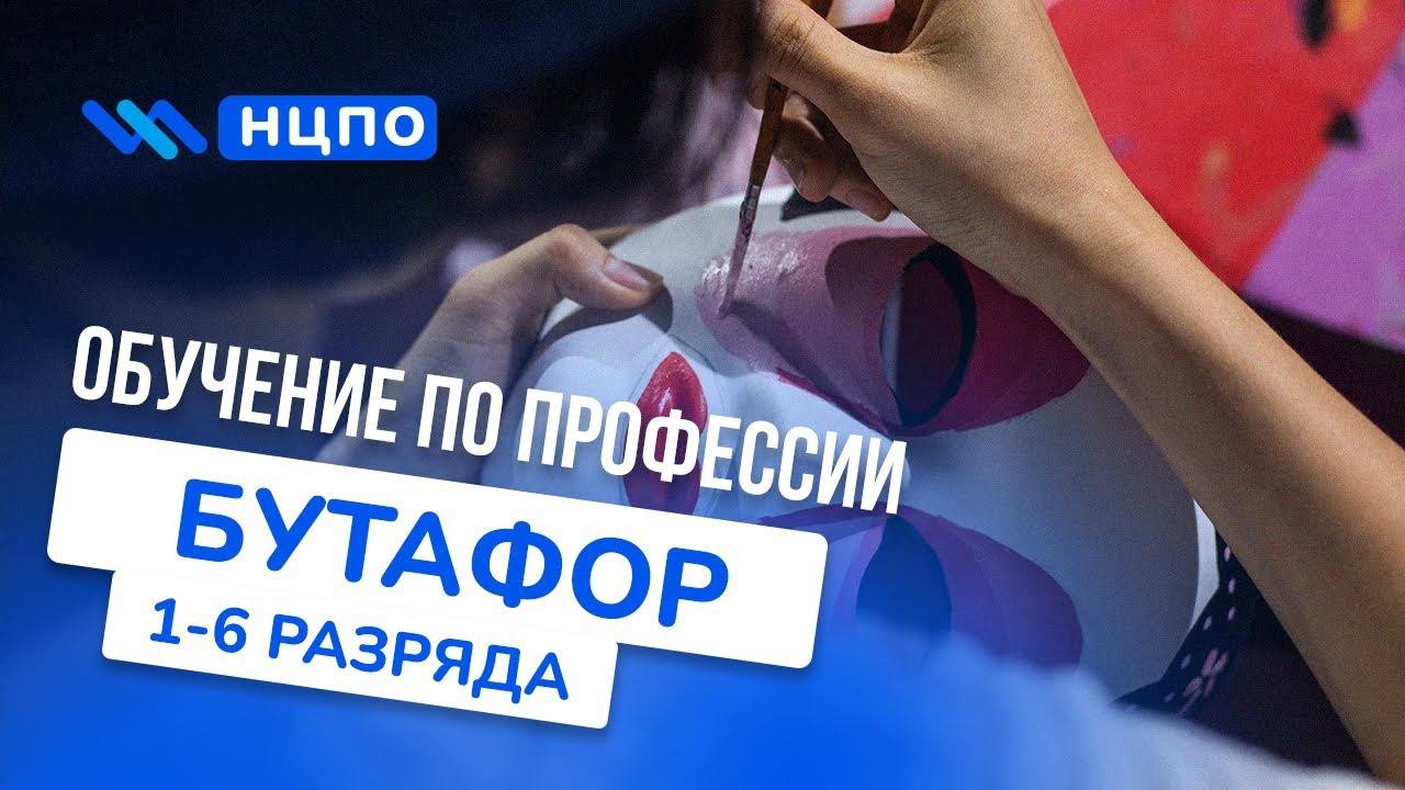 Обучение художника-бутафора. Пройти курсы очно и онлайн и получить удостоверение (корочку) бутафора