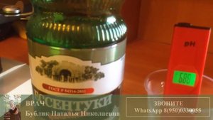 КЩС минеральной воды "Ессентуки целебная". PH=6,82
