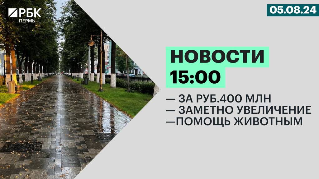 За руб.400 млн | Заметно увеличение | Помощь животным