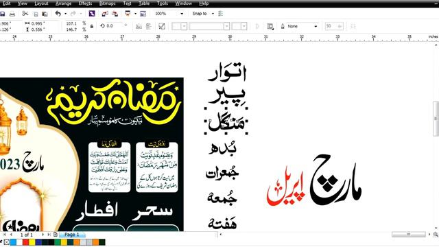 Ramadan Calendar 2023 Ramzan Calendar 2023 Free CDR & PNG File Download|| Lasani flex Buchiana
