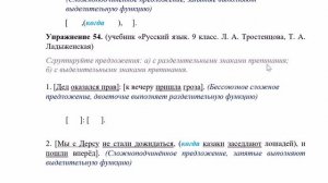 Разделительные и выделительные знаки препинания между частями сложного предложения  9 класс  Т  А