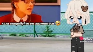 Попробуй не засмеяться
