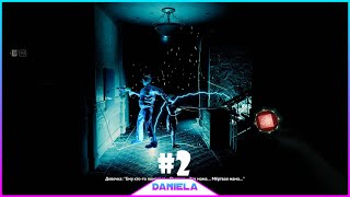 ? ГЛАВА _РЕМОНТНИК_ _ LOCO PARENTIS - Daniela.mp4