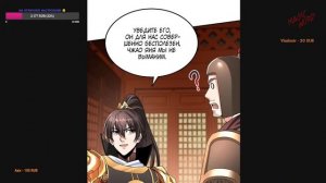 #37-46 маньхуа "Я поднимаю уровень, чтобы стать богом" озвучиваем НА СТРИМЕ