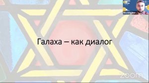 “Реформа: негалахическое или постгалахическое течение?” раввин Биньямин Минич