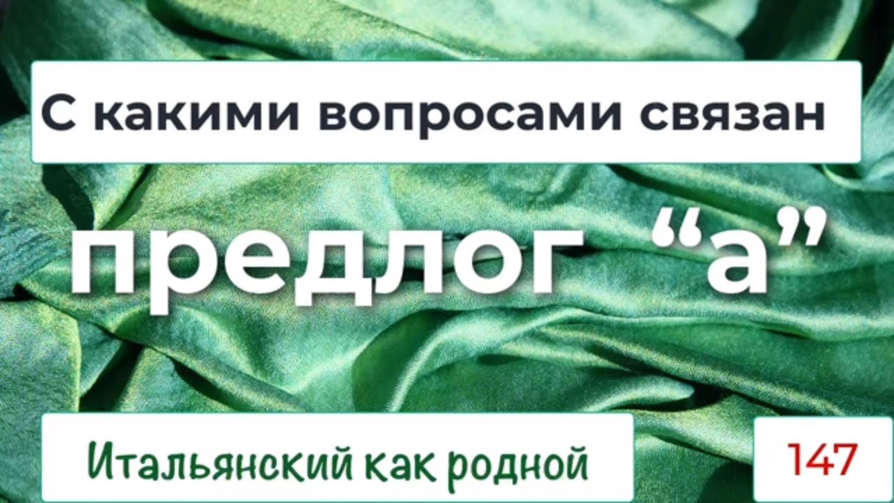 Италия вопросы