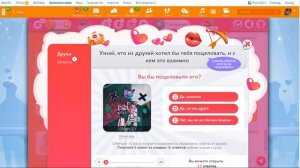 Играем в кис кис бутылочку