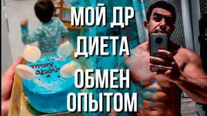 ВЛОГ СЕРЁГИ ВЫПУСК 4