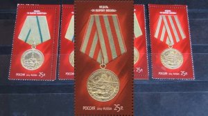 ГОСУДАРСТВЕННЫЕ НАГРАДЫ МЕДАЛИ ЗА ОБОРОНИТЕЛЬНЫЕ БОИ #награды #медали #марки #обзор