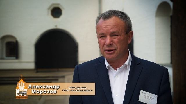 Конференция