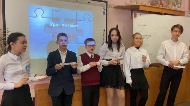 Урок на тему: «Семья»