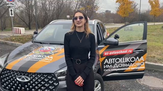 автошкола им Давыдова