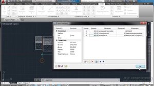 Разрез по зданию в AutoCAD и СПДС Graphics (часть 1)