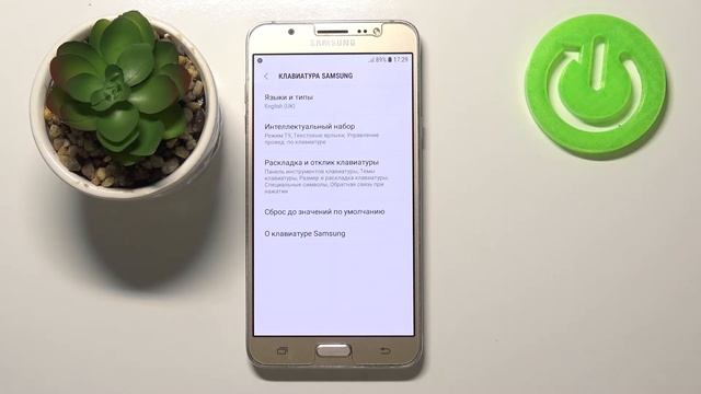 Как выключить автокоррекцию текста на Samsung Galaxy J7 2016 смотреть онлайн