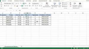 Пользовательский формат в Excel (Маски формата)