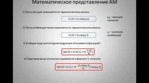 Схема амплитудного модулятора на одном транзисторе, основы модуляции ЧАСТЬ 1