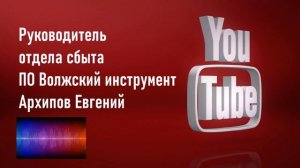 О сверлах по металлу. Рассказ начальника отдела продаж компании Волжский инструмент