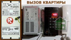 Звуки домофона Vizit BVD-342 с BUD-302M для Roblox