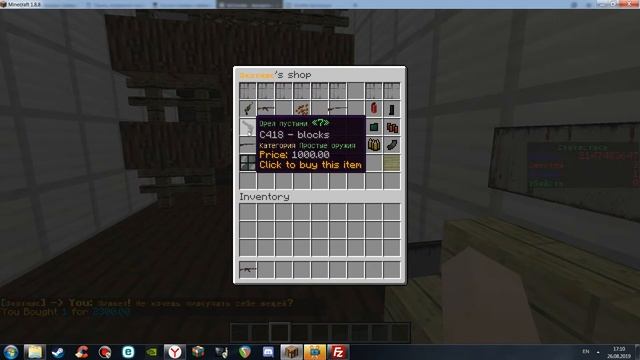 Как заработать деньги в майнкрафте? Сколько можно заработать на сервере майнкрафт? смотреть онлайн